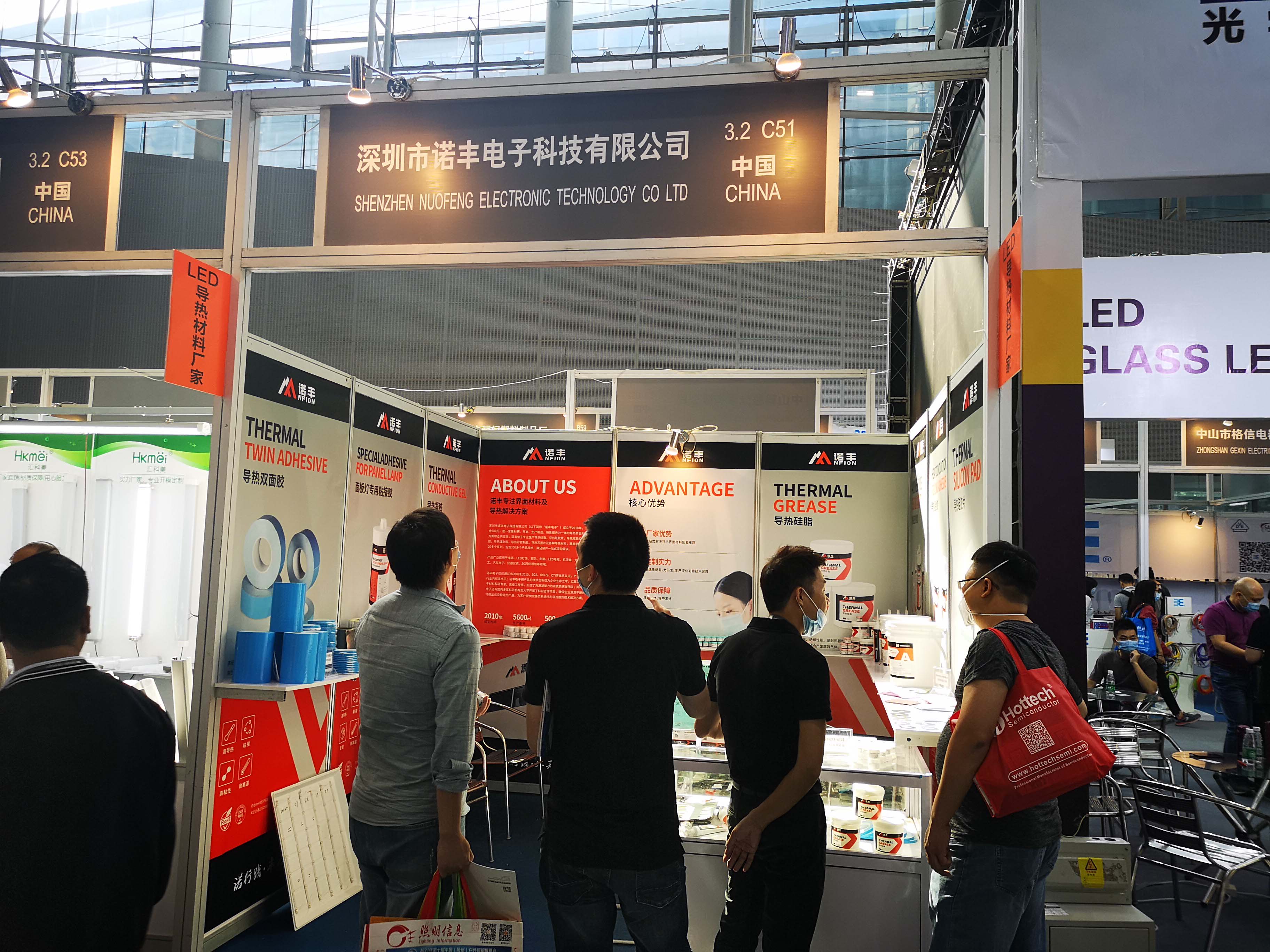 凝心聚力,扬帆起航|2020光亚展诺丰电子LED导热材料闪耀“羊城” 凝心聚力,扬帆起航|2020光亚展诺丰电子LED导热材料闪耀“羊城”