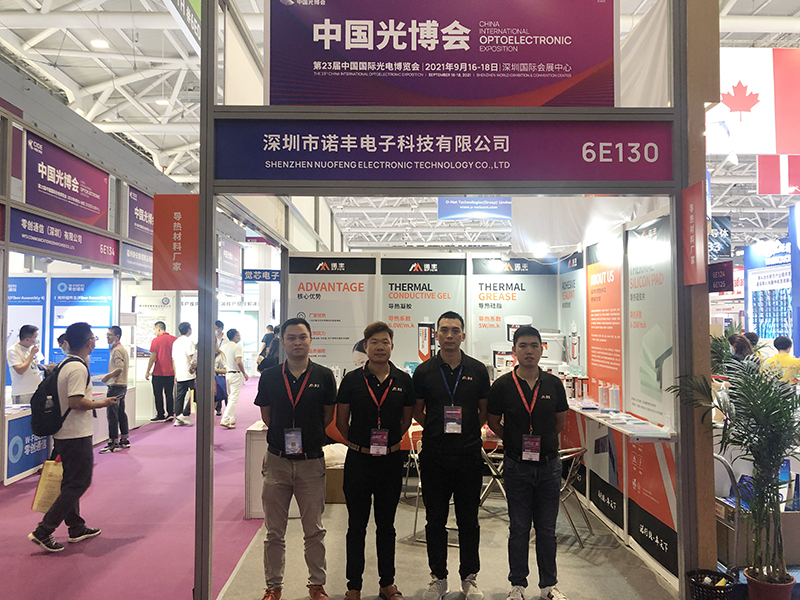砥砺前行,扬帆起航|诺丰NFION导热硅胶亮相23届深圳光博会 砥砺前行,扬帆起航|诺丰NFION导热硅胶亮相23届深圳光博会