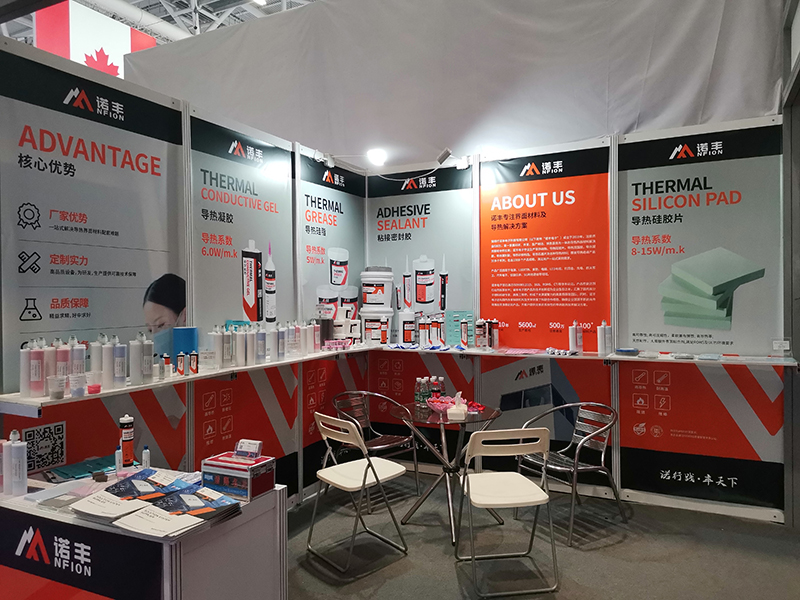 砥砺前行,扬帆起航|诺丰NFION导热硅胶亮相23届深圳光博会 砥砺前行,扬帆起航|诺丰NFION导热硅胶亮相23届深圳光博会