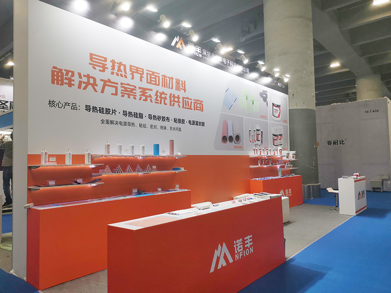 诺丰NFION导热硅胶2021广州电源展完美落幕,征程永不止步! 诺丰NFION导热硅胶2021广州电源展完美落幕,征程永不止步!