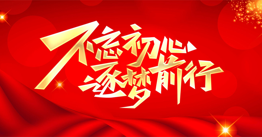 不忘初心 逐梦前行-感恩同行,共创辉煌|诺丰NFION导热硅胶2022新春年会完美绽放 不忘初心 逐梦前行-感恩同行,共创辉煌|诺丰NFION导热硅胶2022新春年会完美绽放